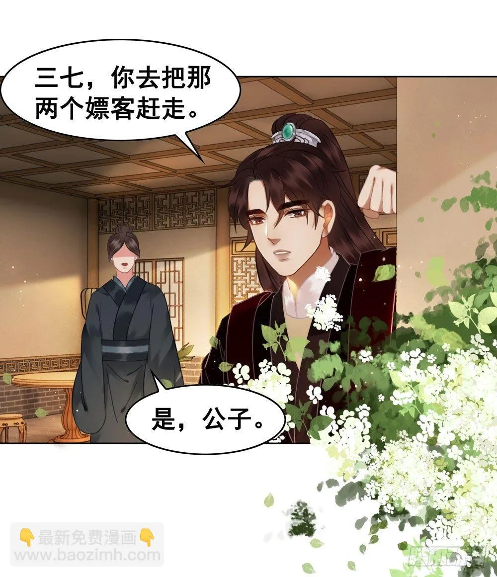 原来我不是你的唯一 第14页