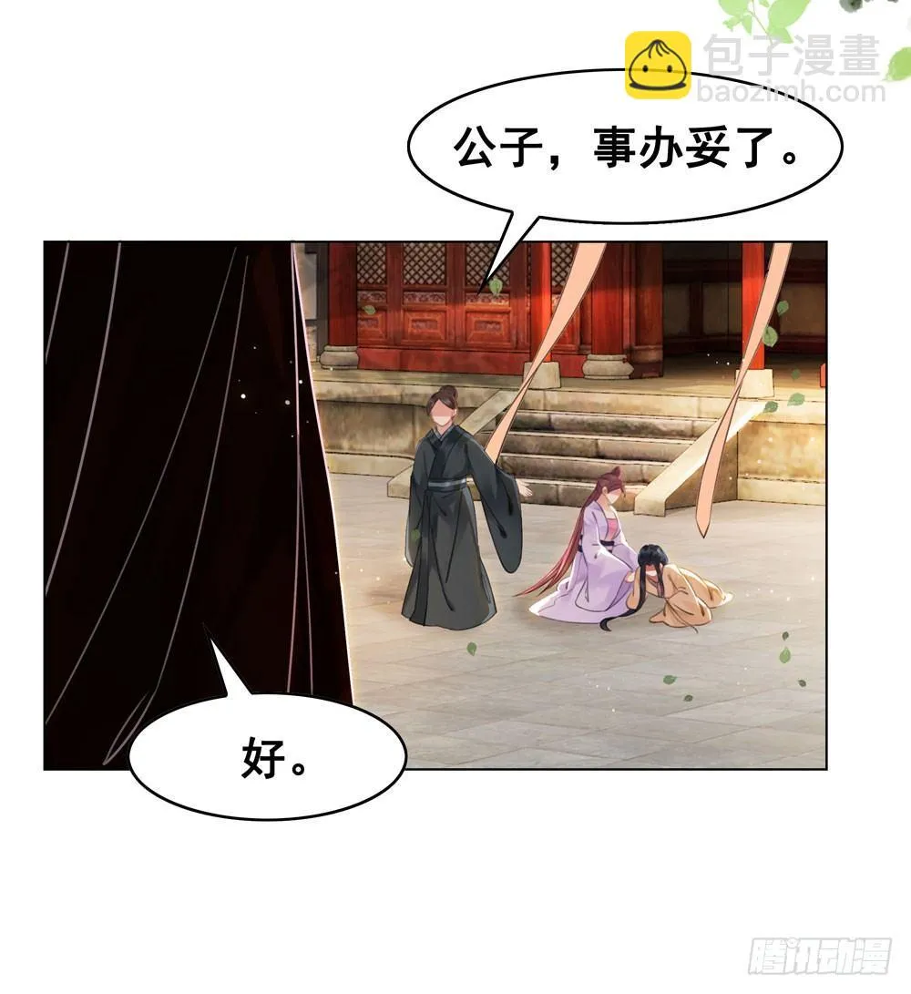 原来我不是你的唯一 第15页