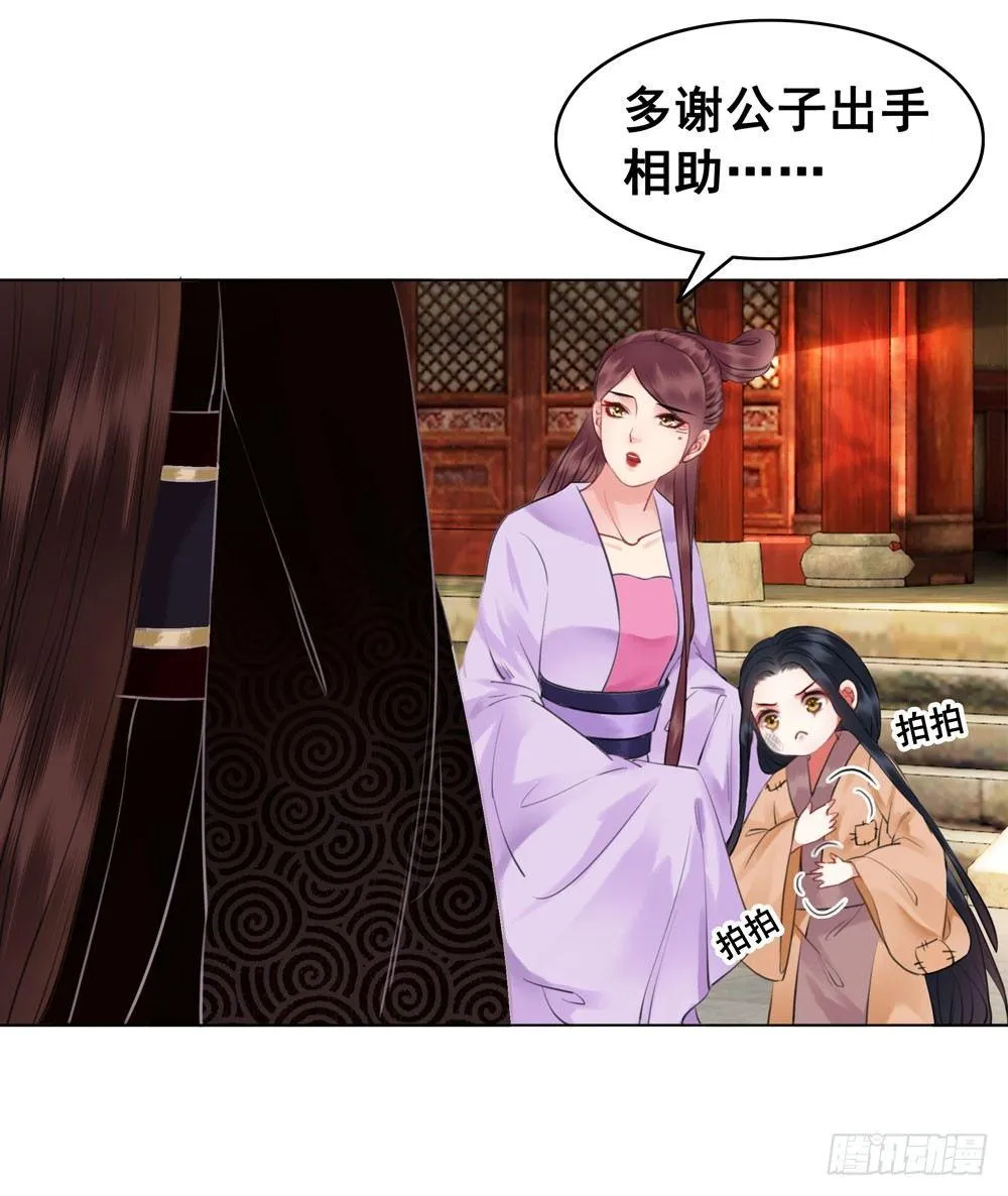 原来我不是你的唯一 第16页