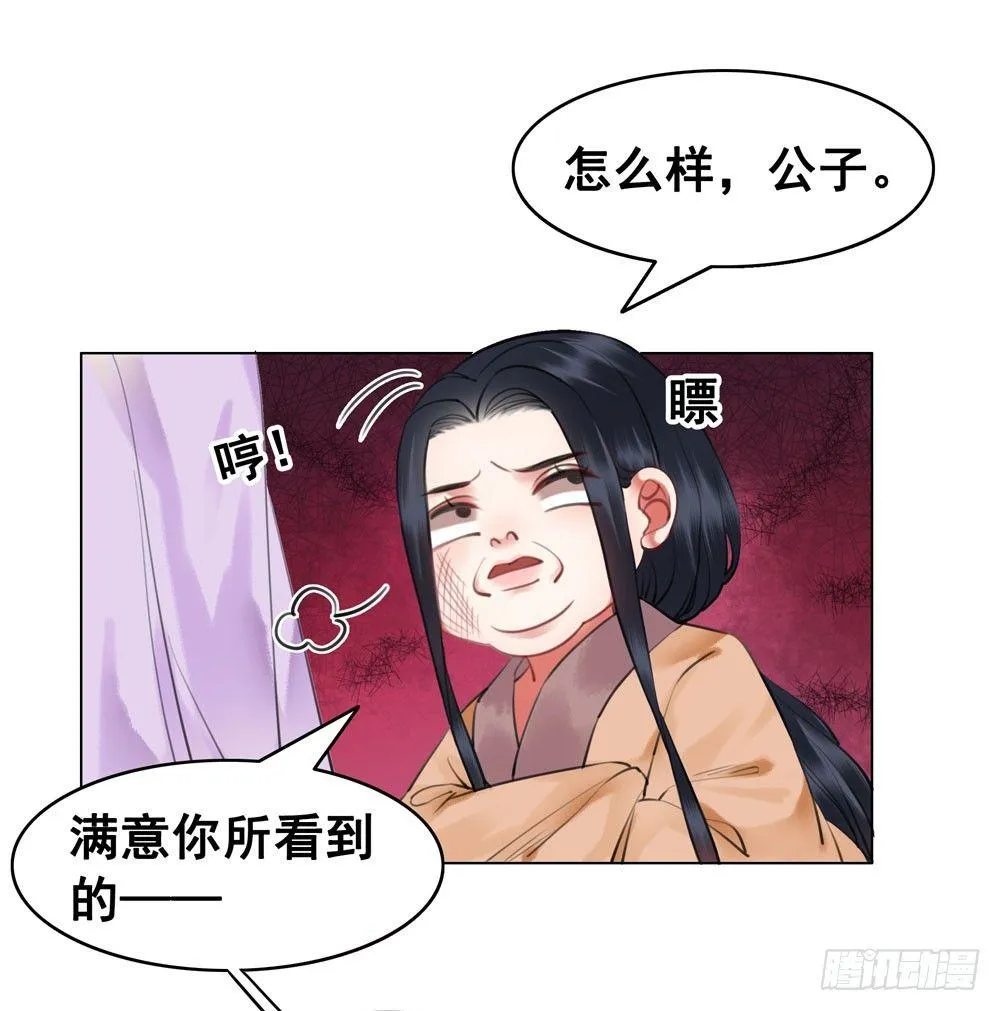 原来我不是你的唯一 第19页