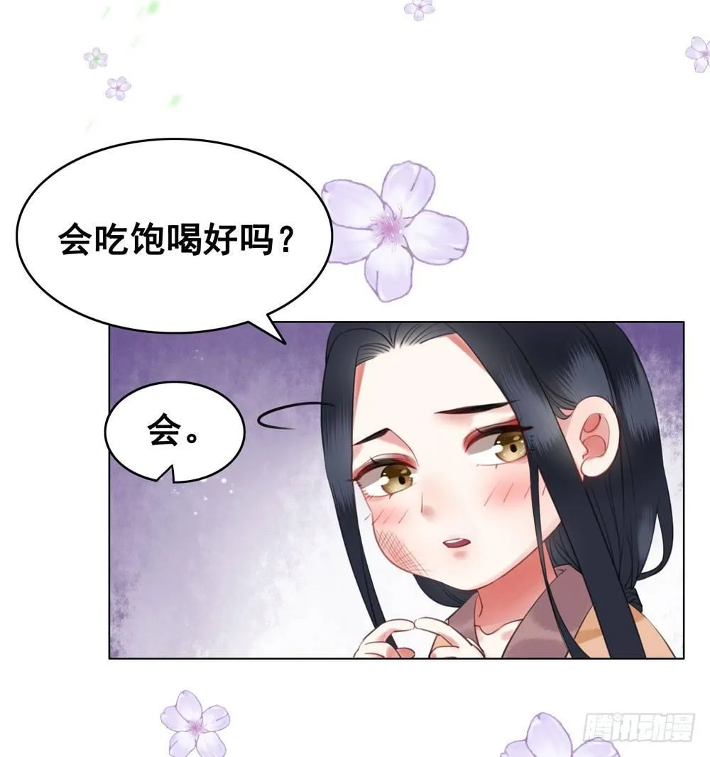 原来我不是你的唯一 第22页