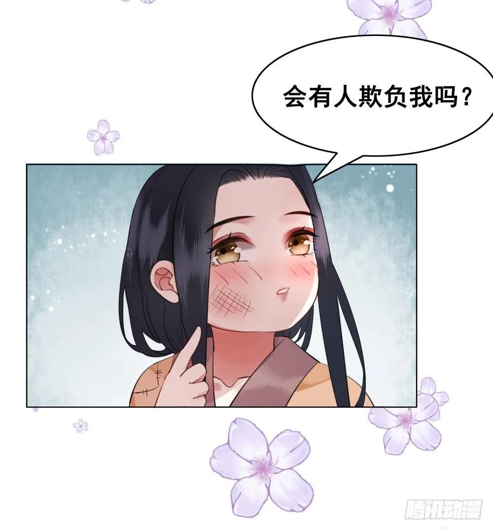 原来我不是你的唯一 第23页