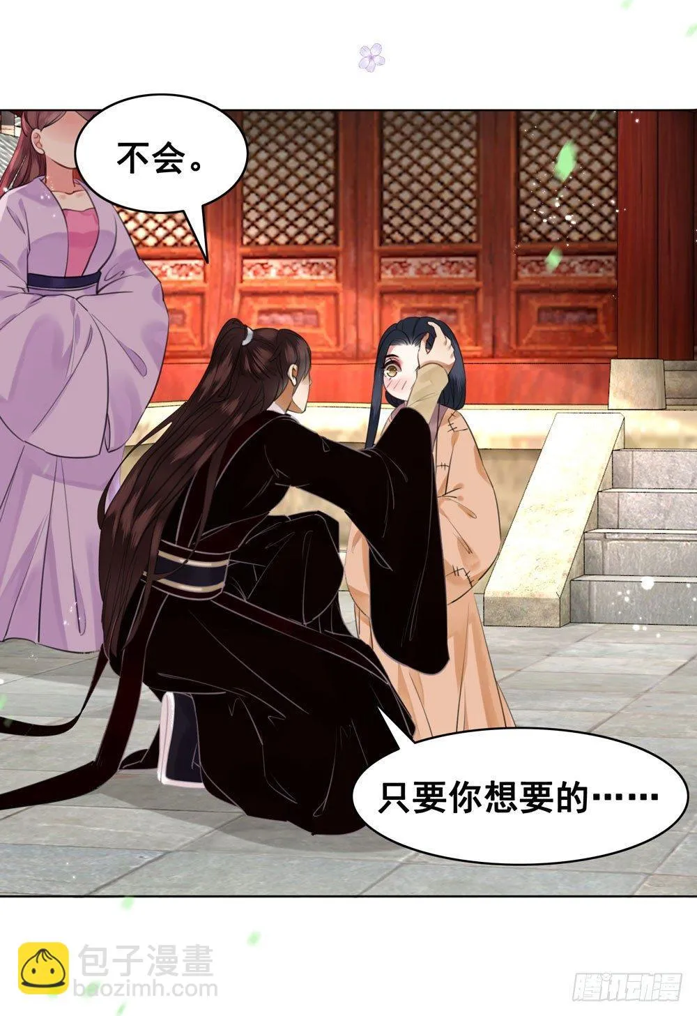 原来我不是你的唯一 第24页