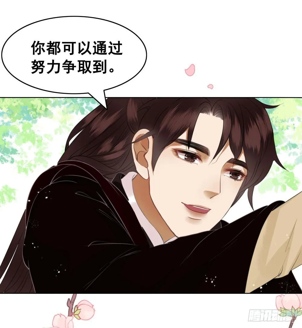 原来我不是你的唯一 第25页