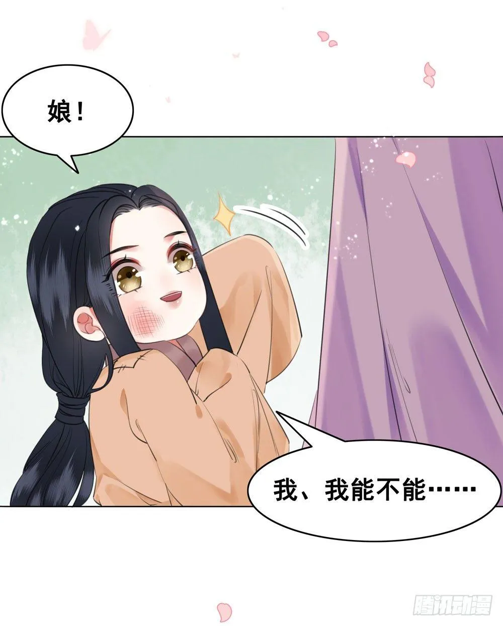 原来我不是你的唯一 第27页