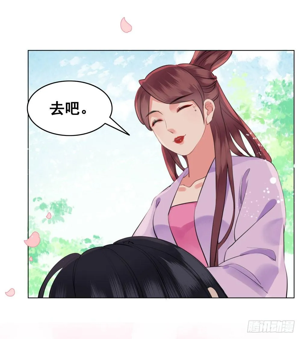 原来我不是你的唯一 第28页
