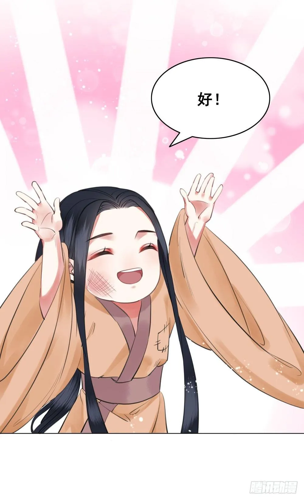 原来我不是你的唯一 第29页