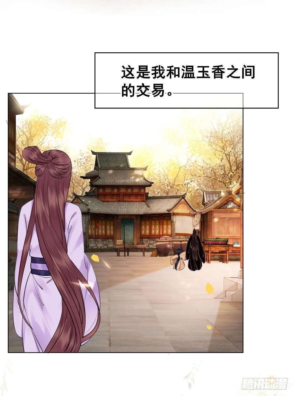 原来我不是你的唯一 第32页