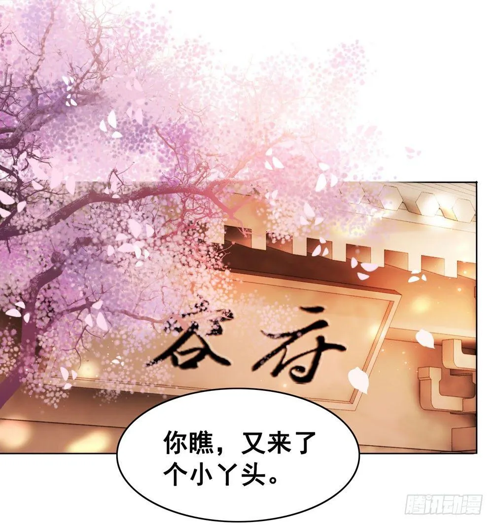 原来我不是你的唯一 第35页