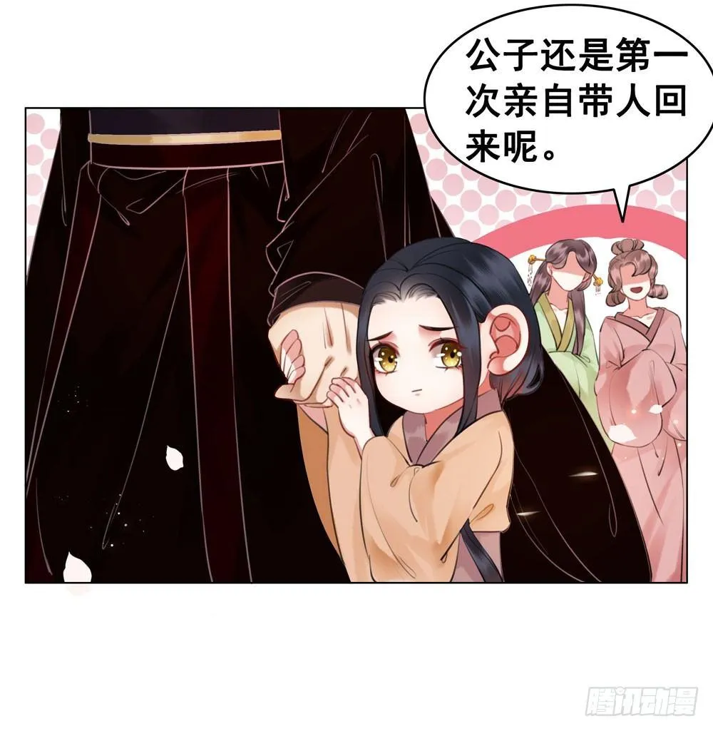 原来我不是你的唯一 第36页