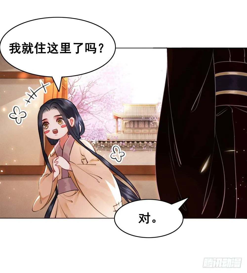 原来我不是你的唯一 第40页