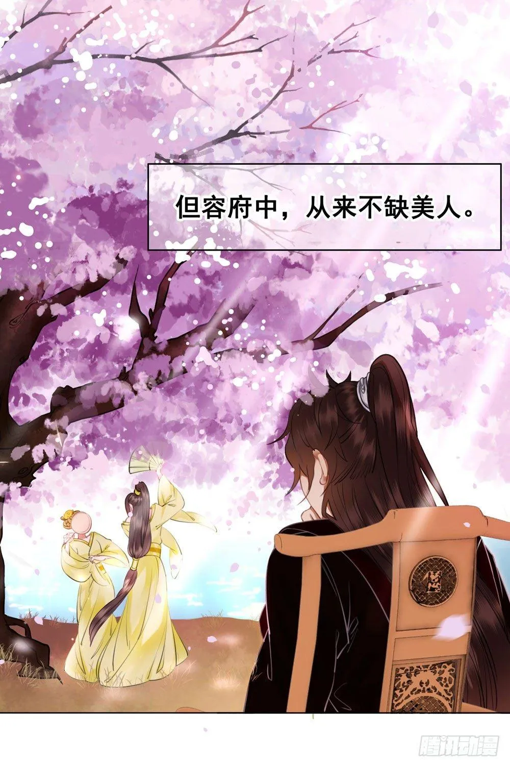 原来我不是你的唯一 第43页