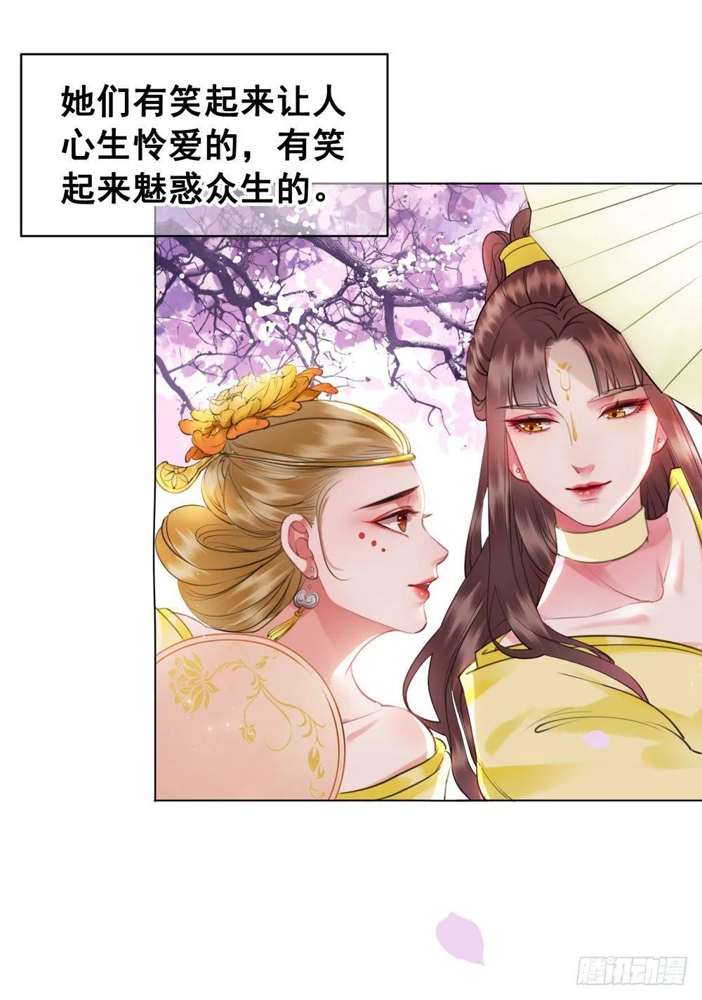 原来我不是你的唯一 第44页