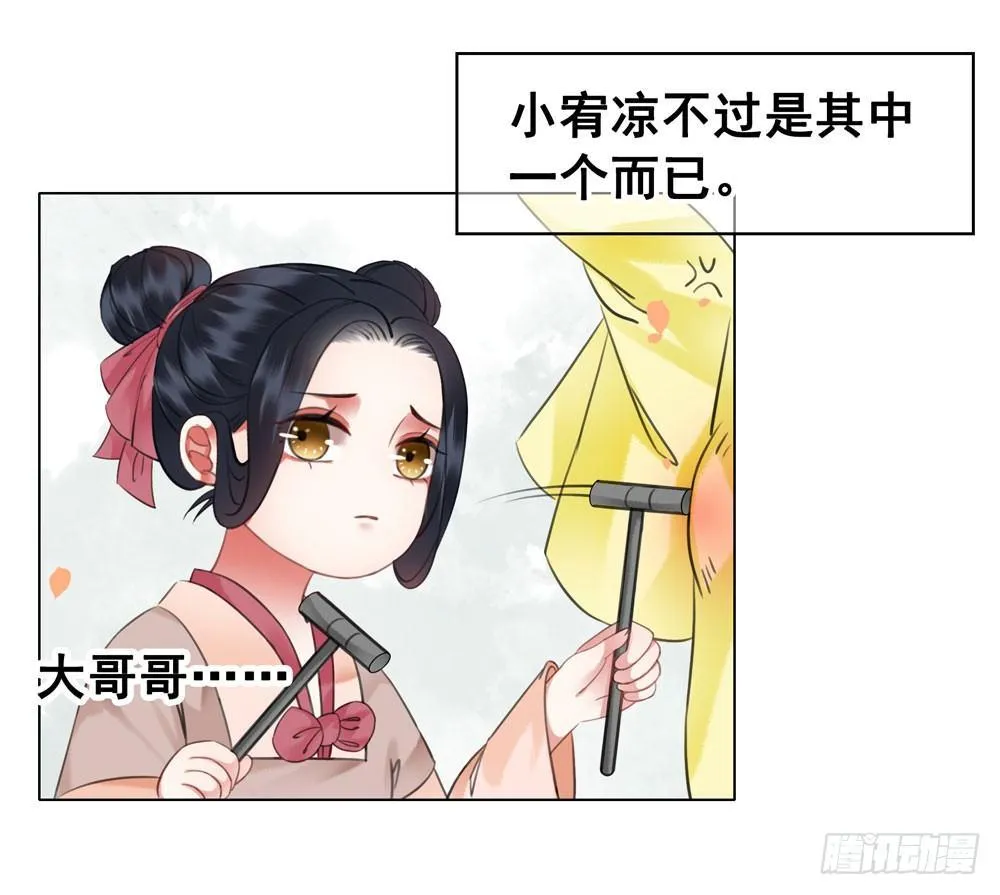 原来我不是你的唯一 第45页