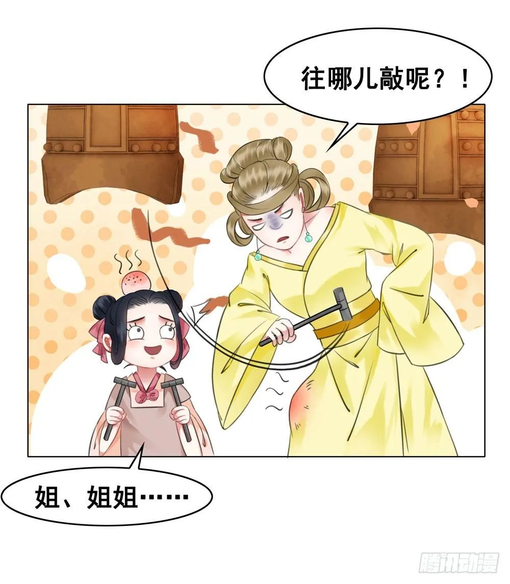 原来我不是你的唯一 第46页