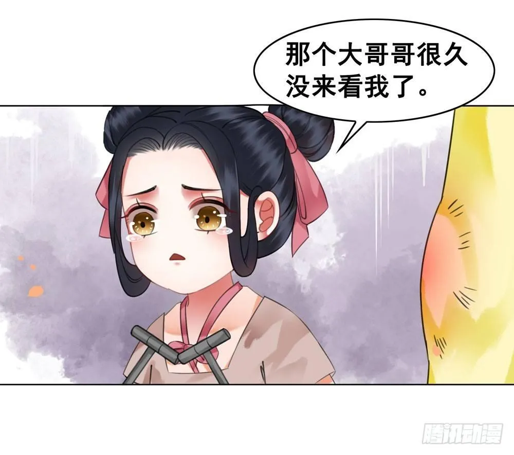 原来我不是你的唯一 第47页