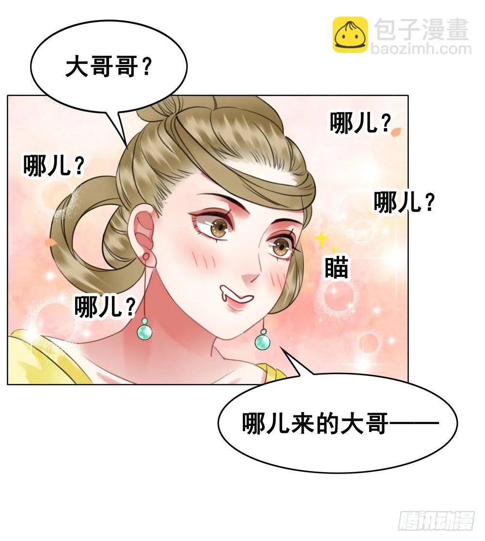 原来我不是你的唯一 第48页