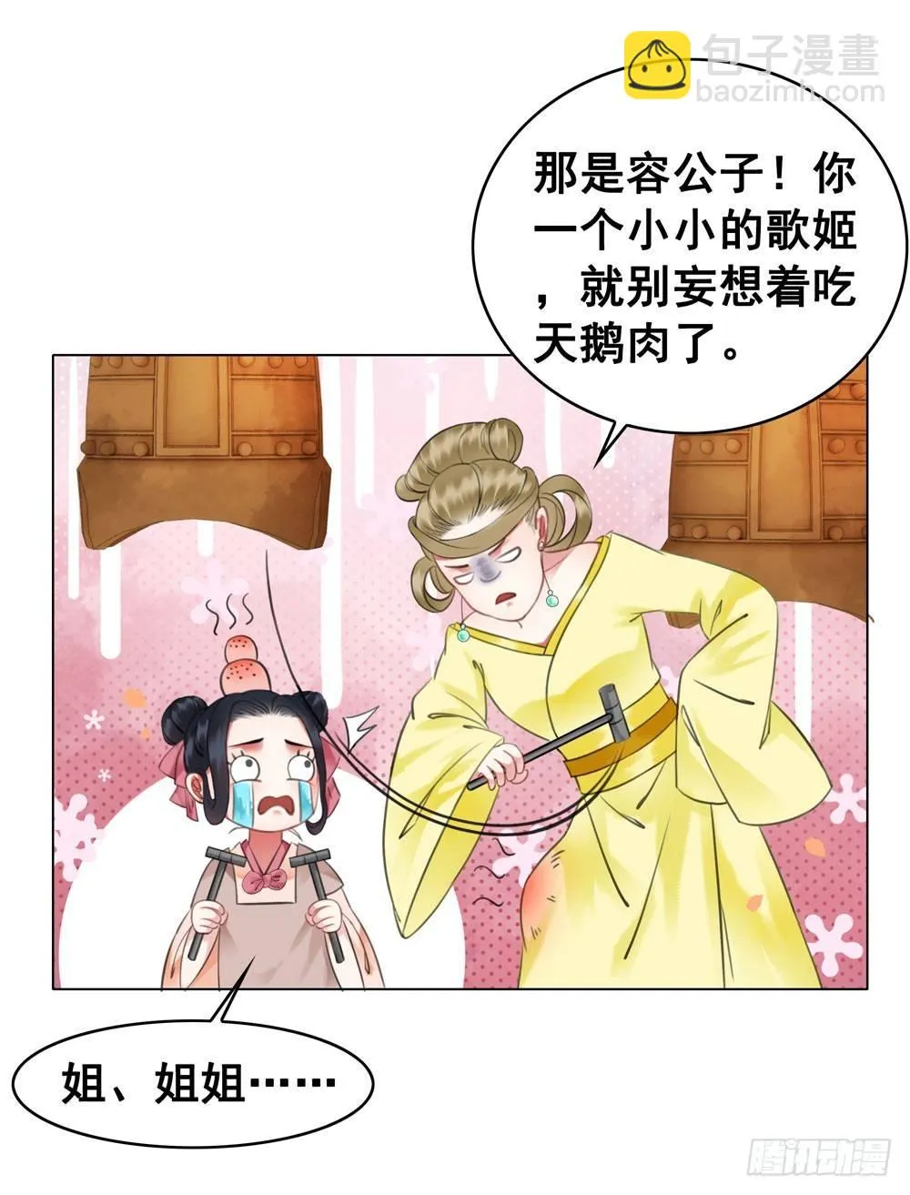 原来我不是你的唯一 第50页