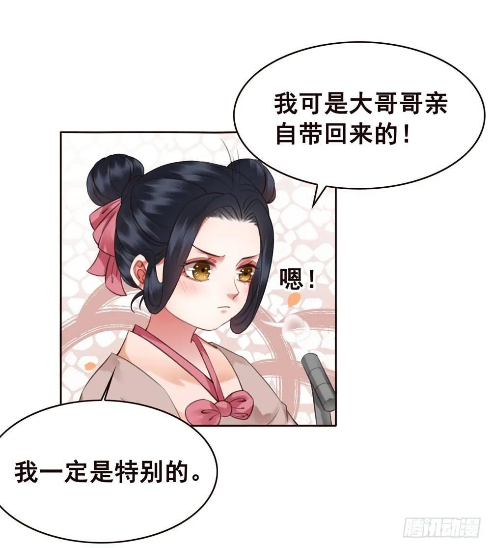 原来我不是你的唯一 第51页