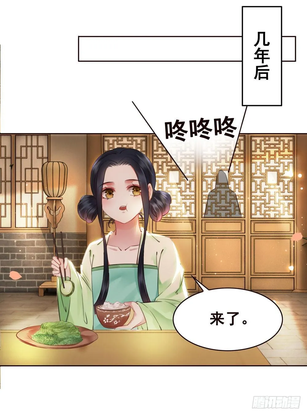 原来我不是你的唯一 第52页