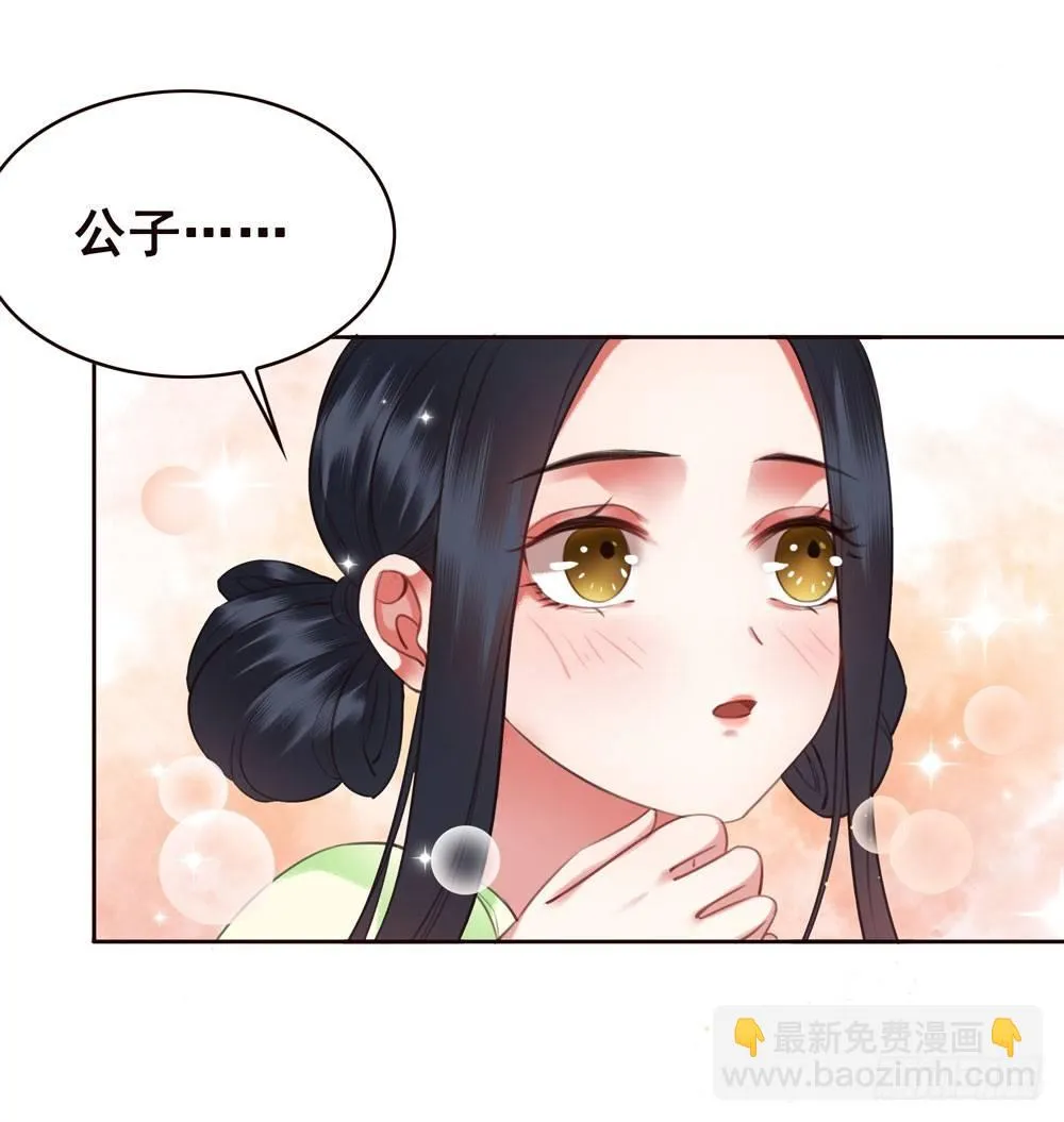 原来我不是你的唯一 第54页