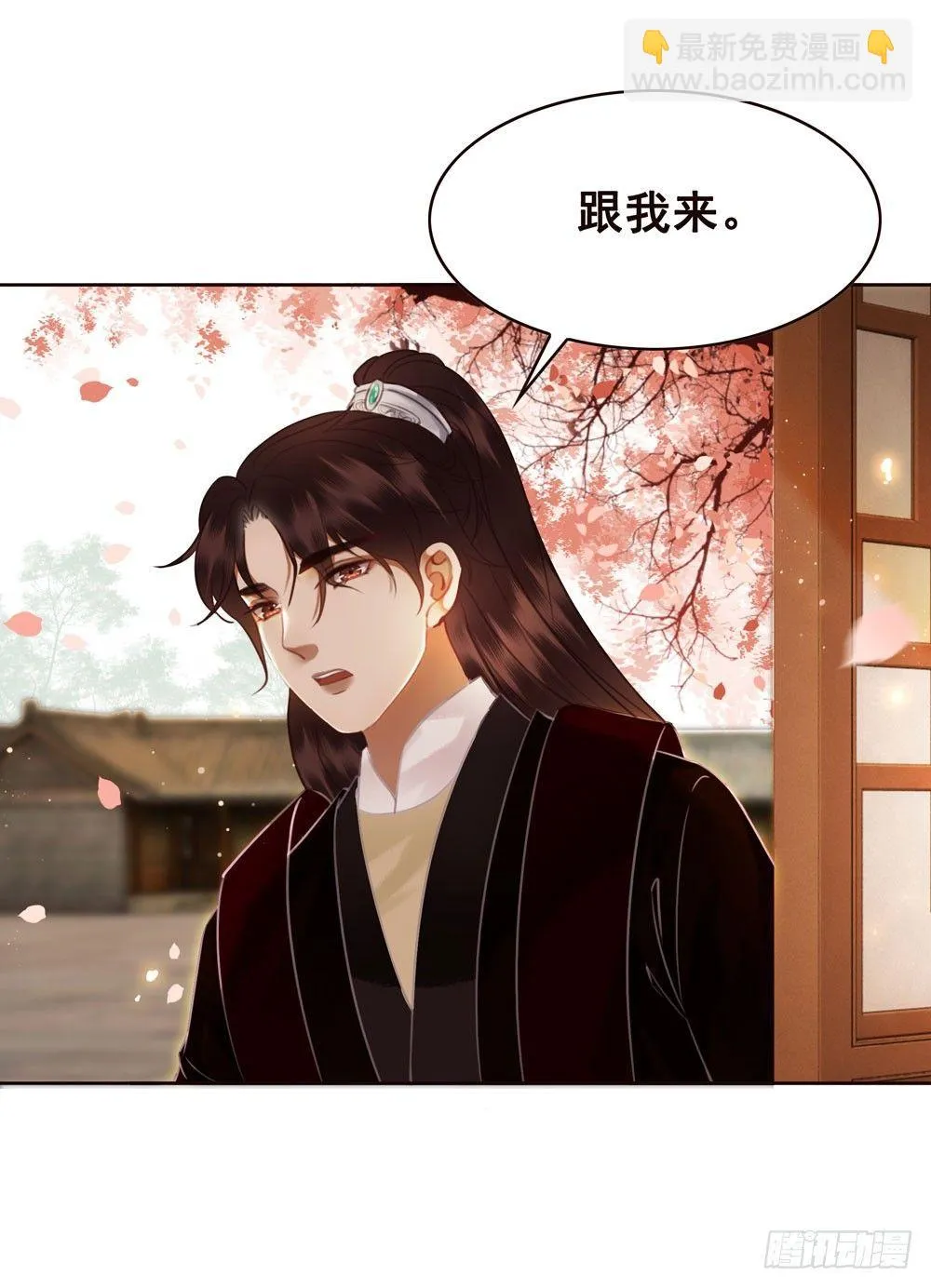 原来我不是你的唯一 第55页