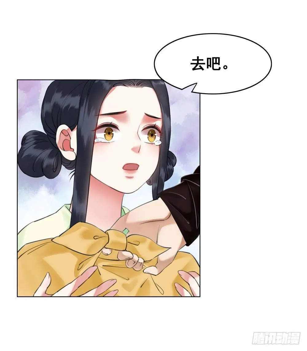 原来我不是你的唯一 第57页