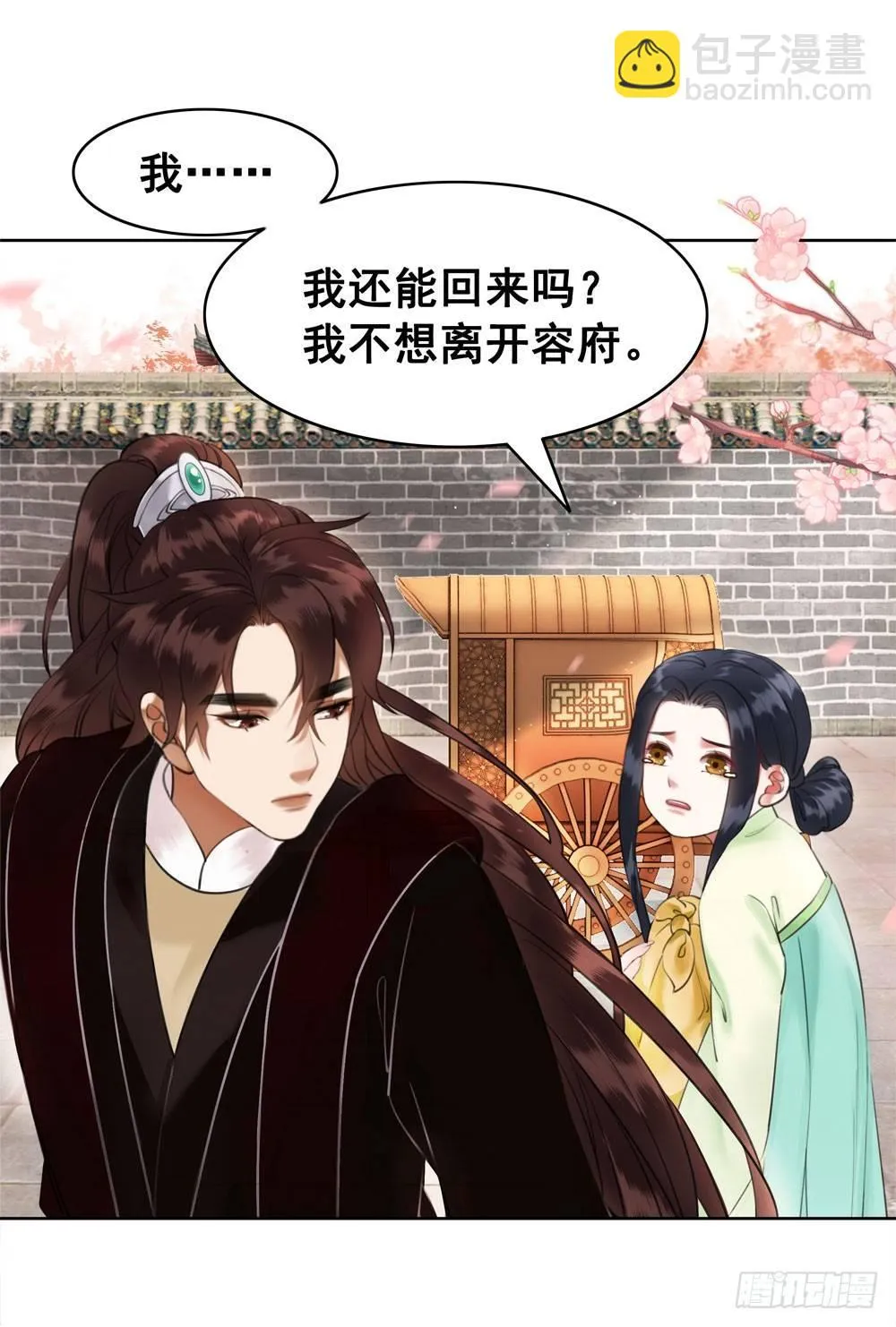 原来我不是你的唯一 第58页