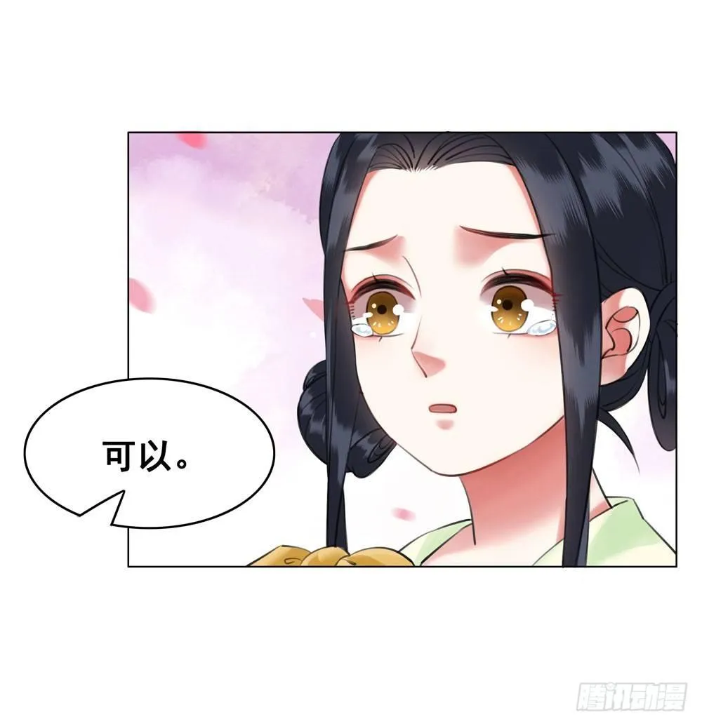 原来我不是你的唯一 第60页