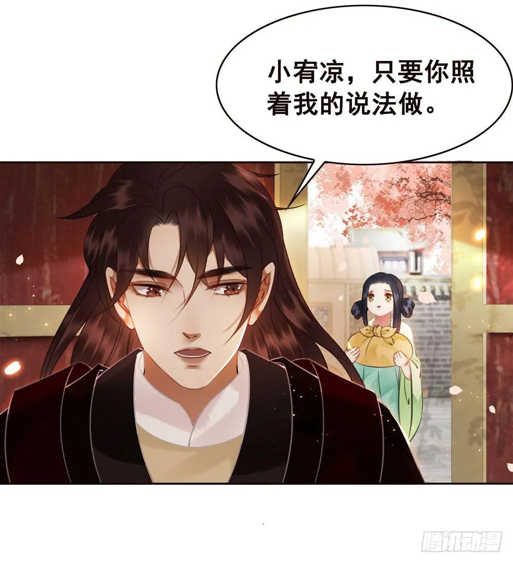 原来我不是你的唯一 第61页