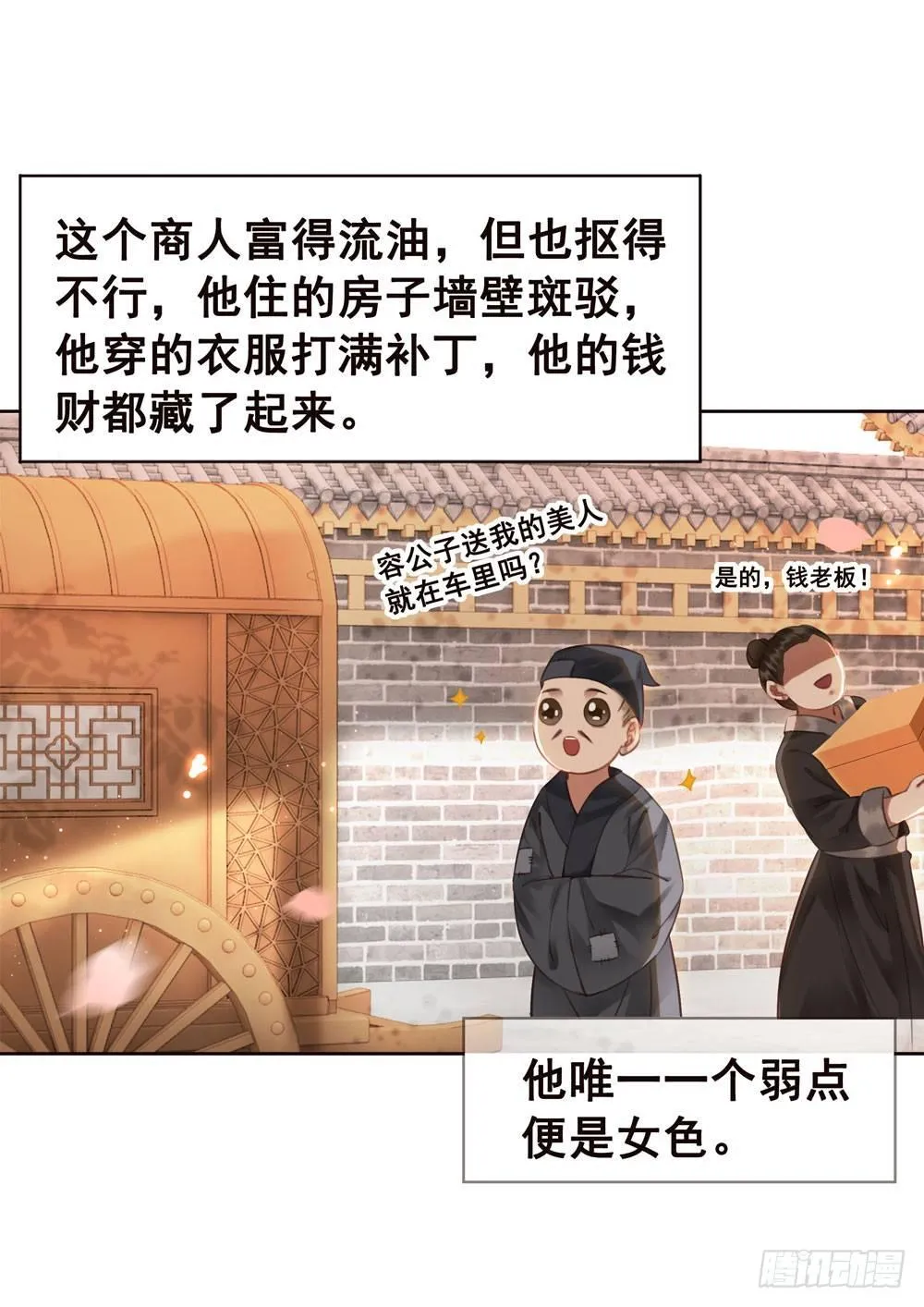 原来我不是你的唯一 第64页