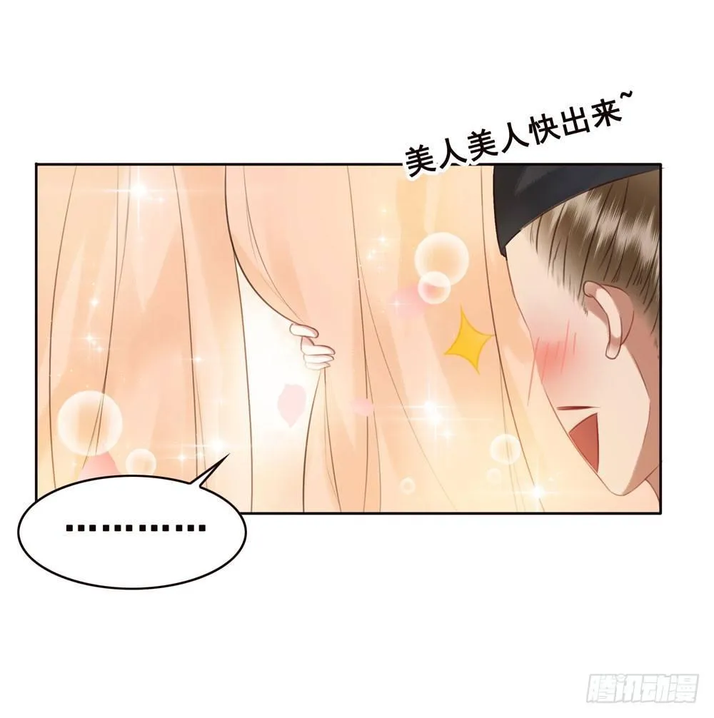 原来我不是你的唯一 第65页