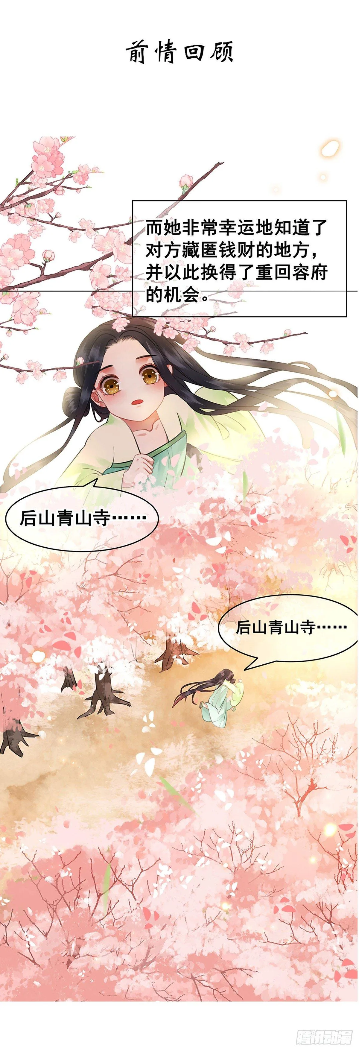 假如时间可以停留在此刻 第1页