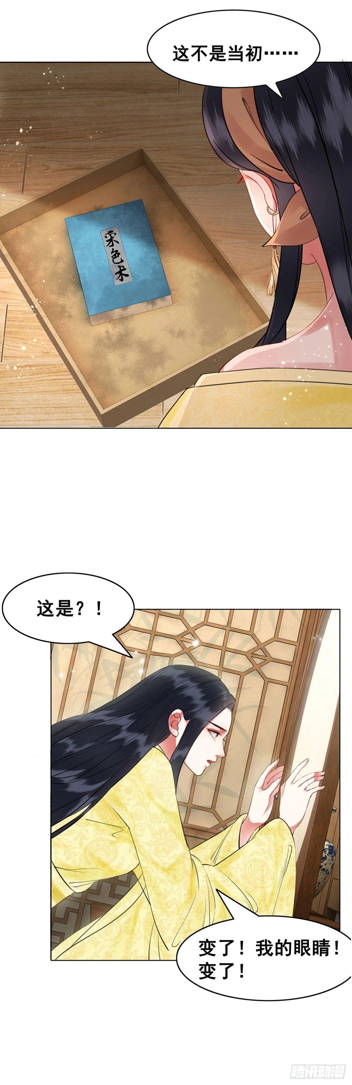 假如时间可以停留在此刻 第2页