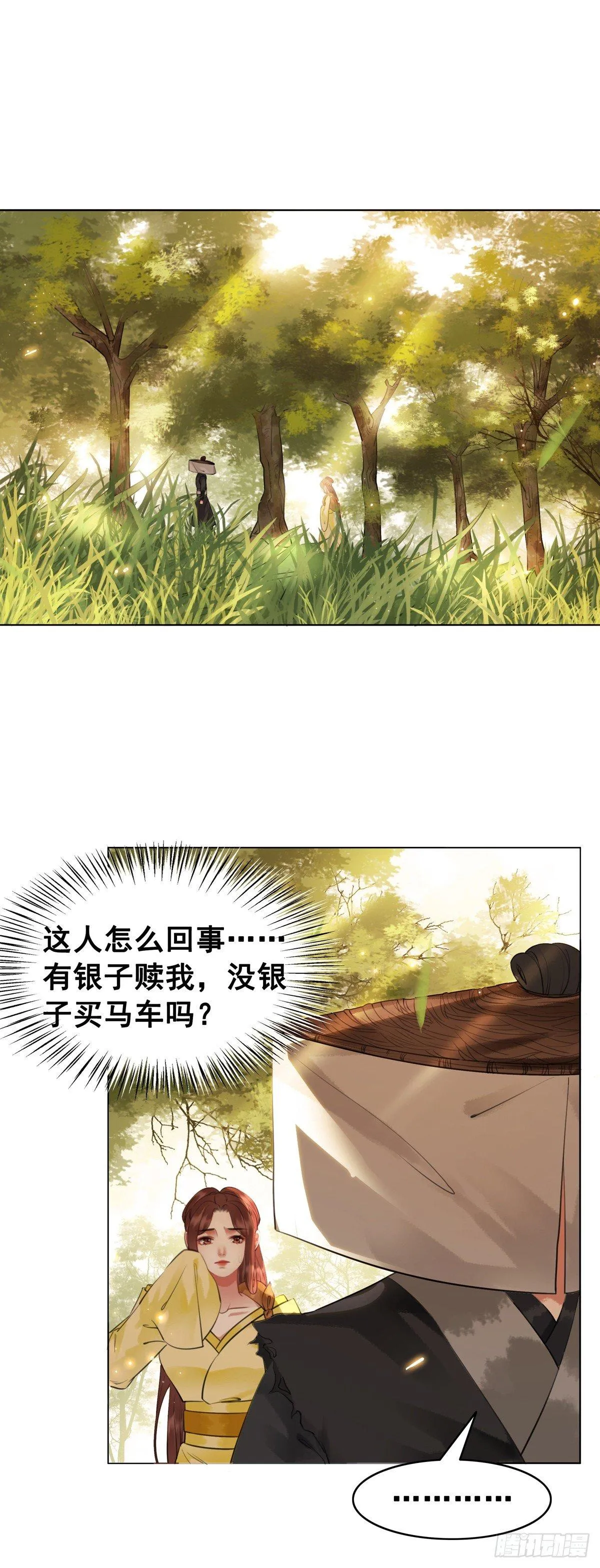 假如时间可以停留在此刻 第4页