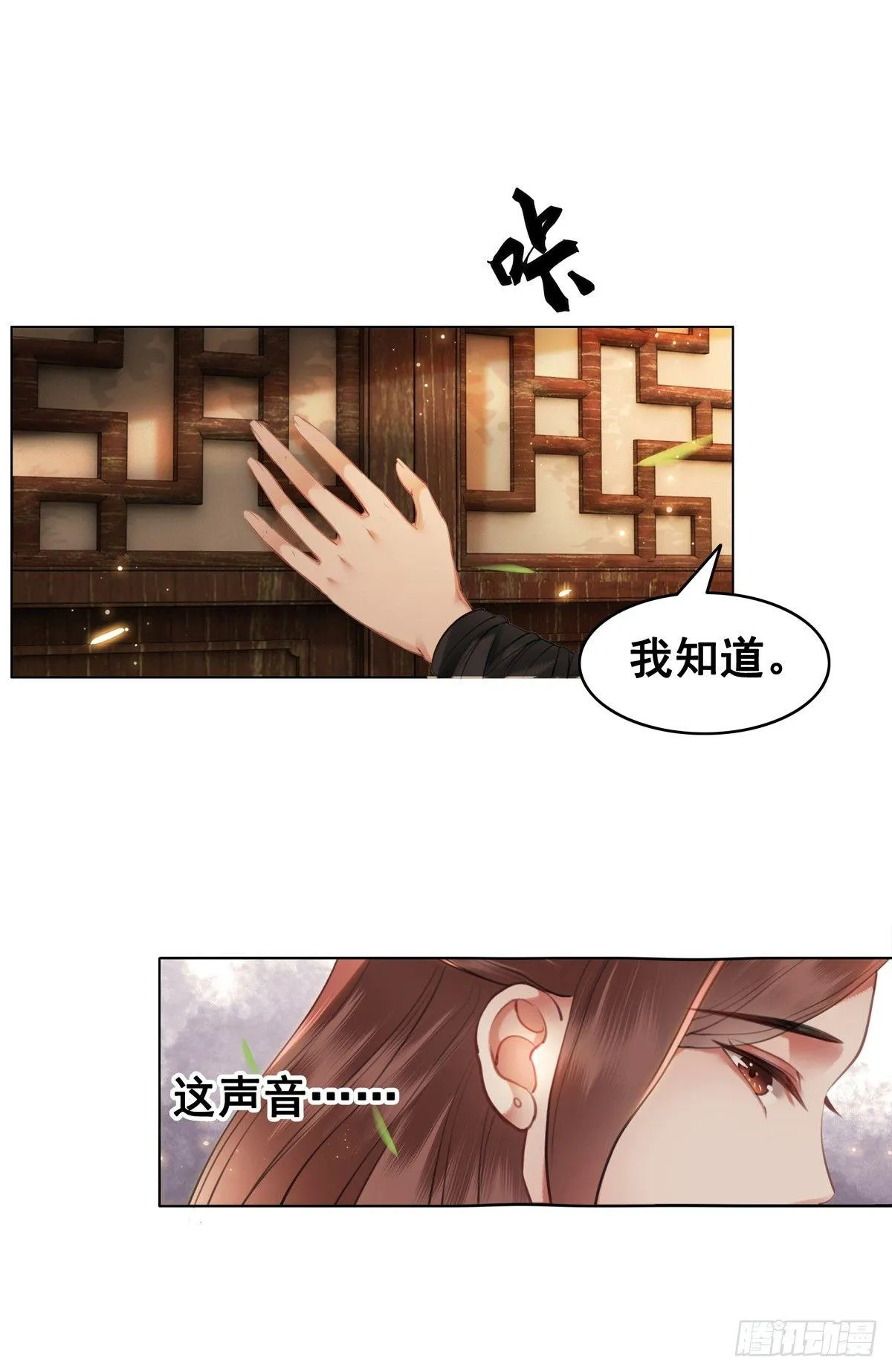 假如时间可以停留在此刻 第6页