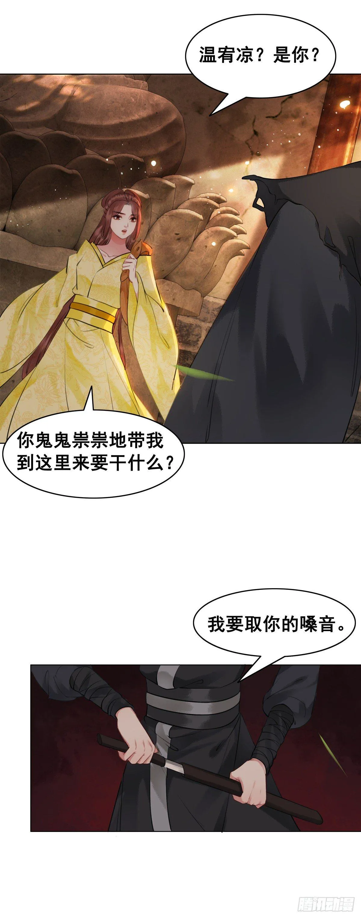 假如时间可以停留在此刻 第9页