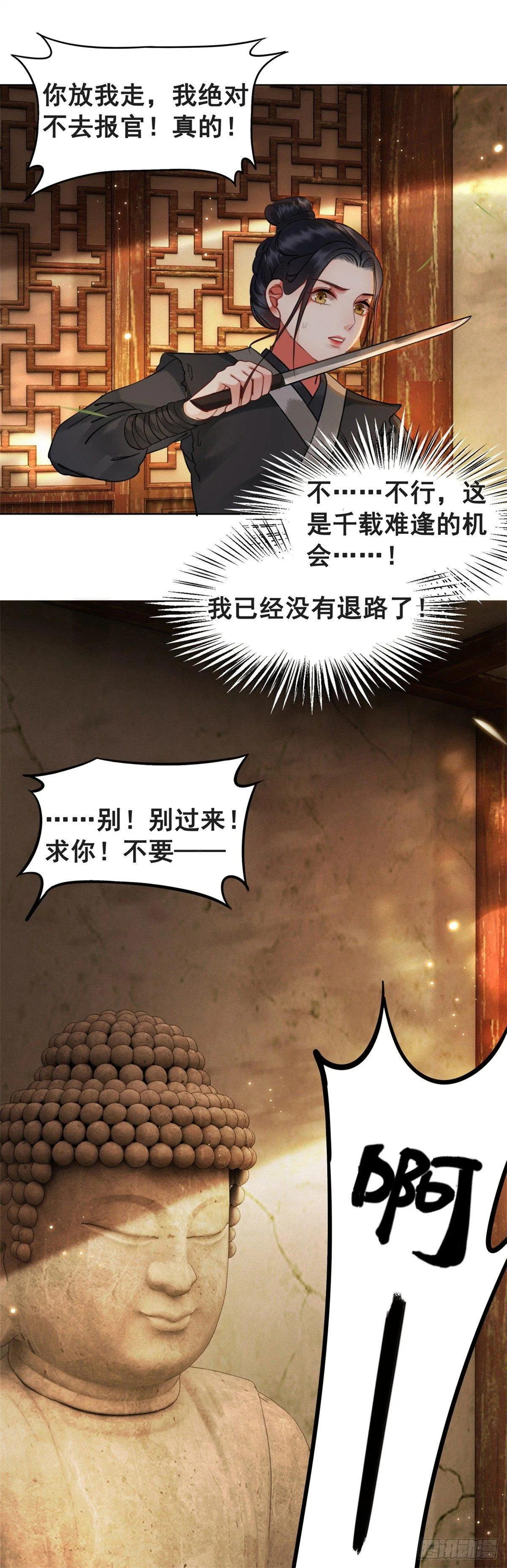 假如时间可以停留在此刻 第11页