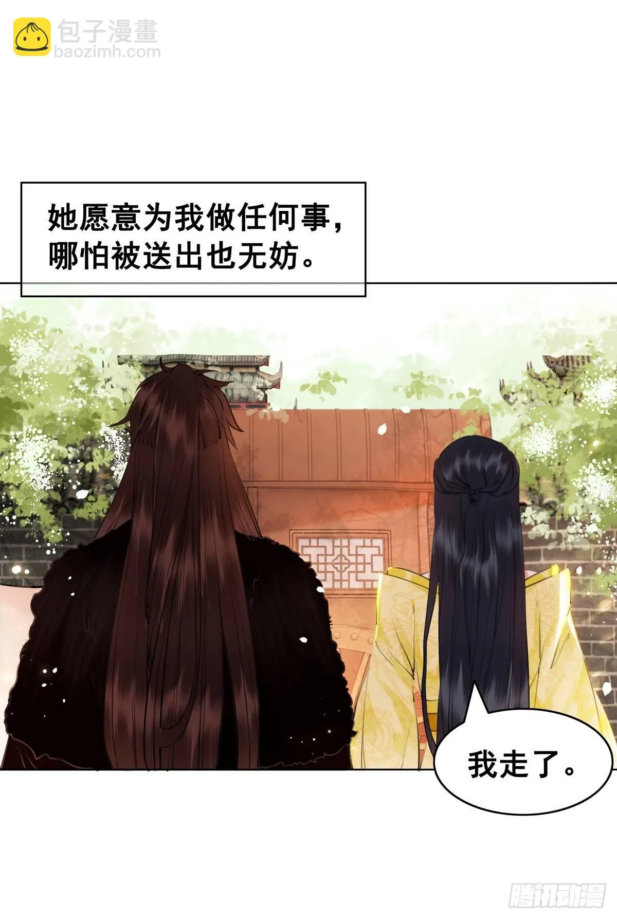 假如时间可以停留在此刻 第17页