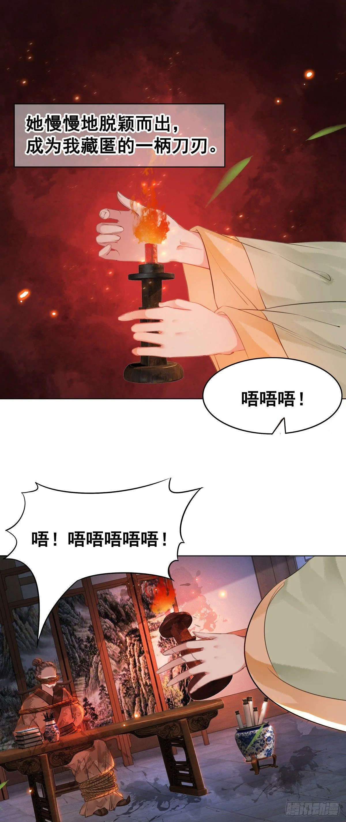 假如时间可以停留在此刻 第19页