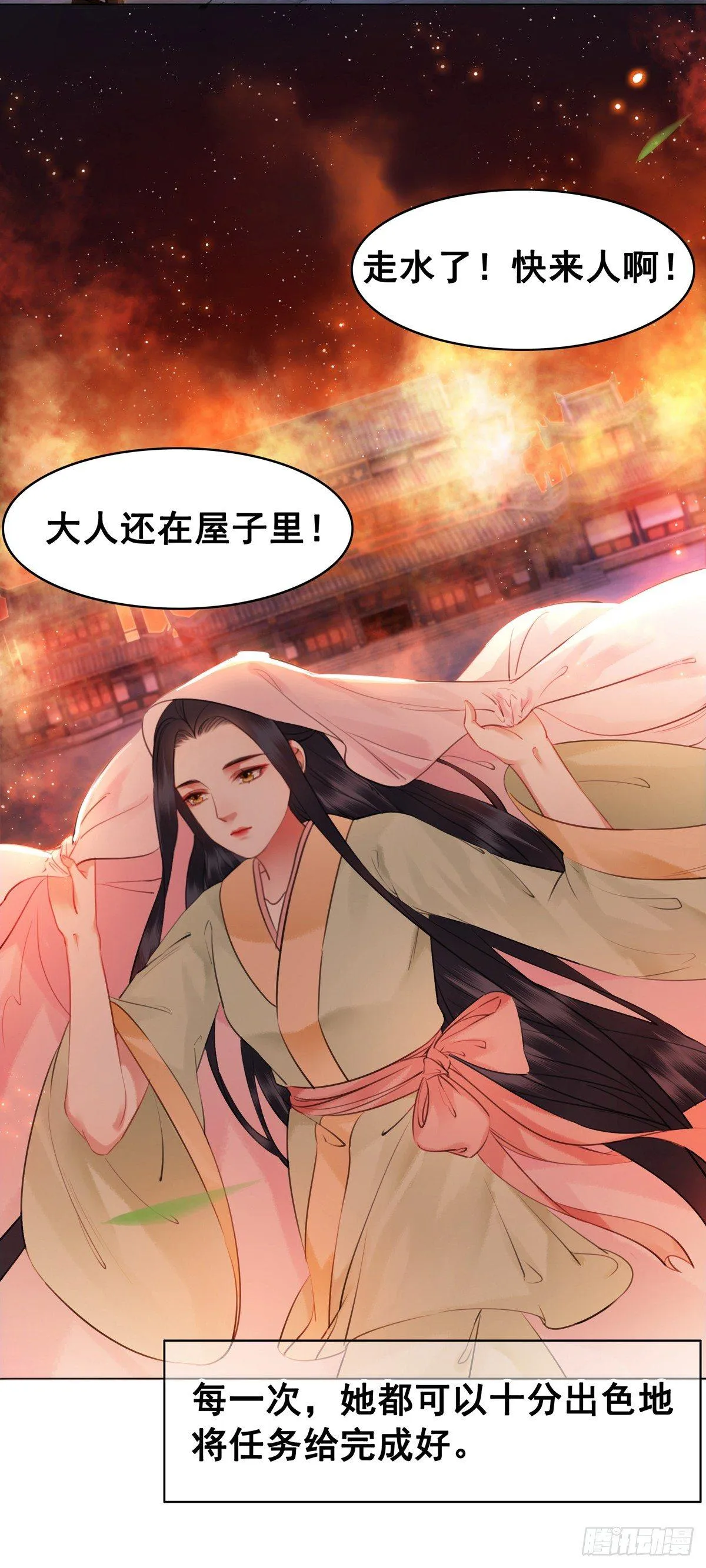 假如时间可以停留在此刻 第20页