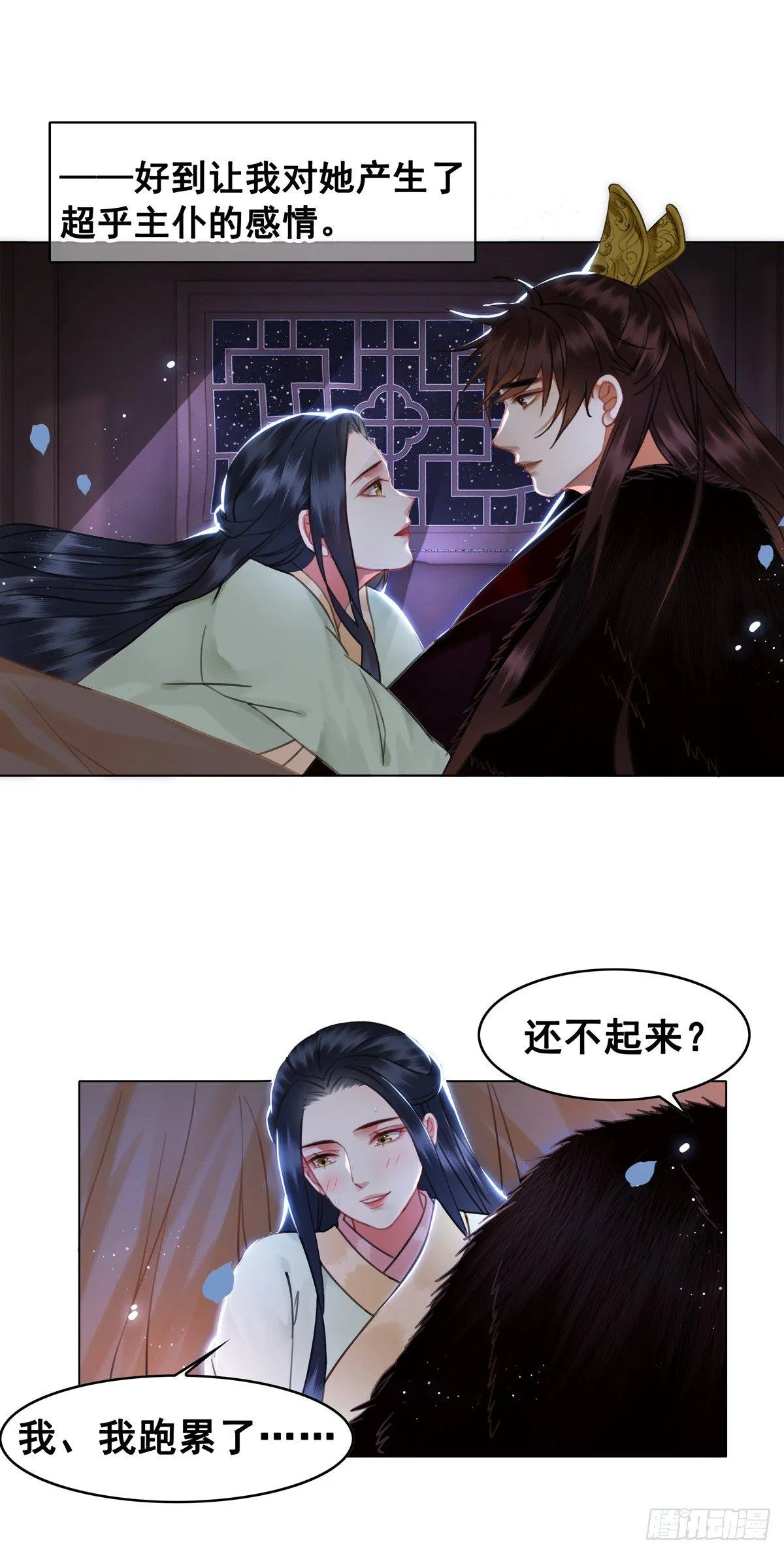 假如时间可以停留在此刻 第22页