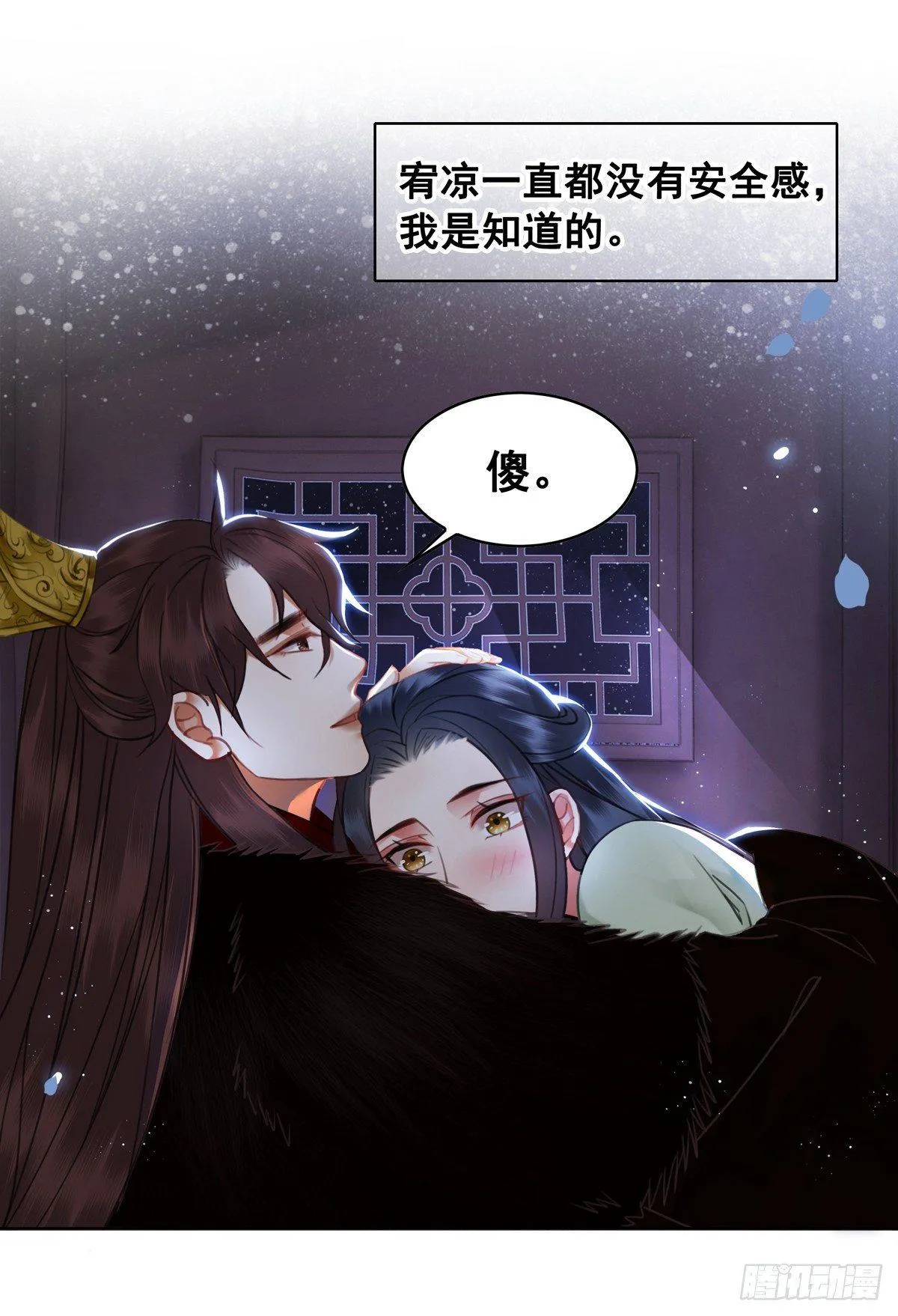 假如时间可以停留在此刻 第23页