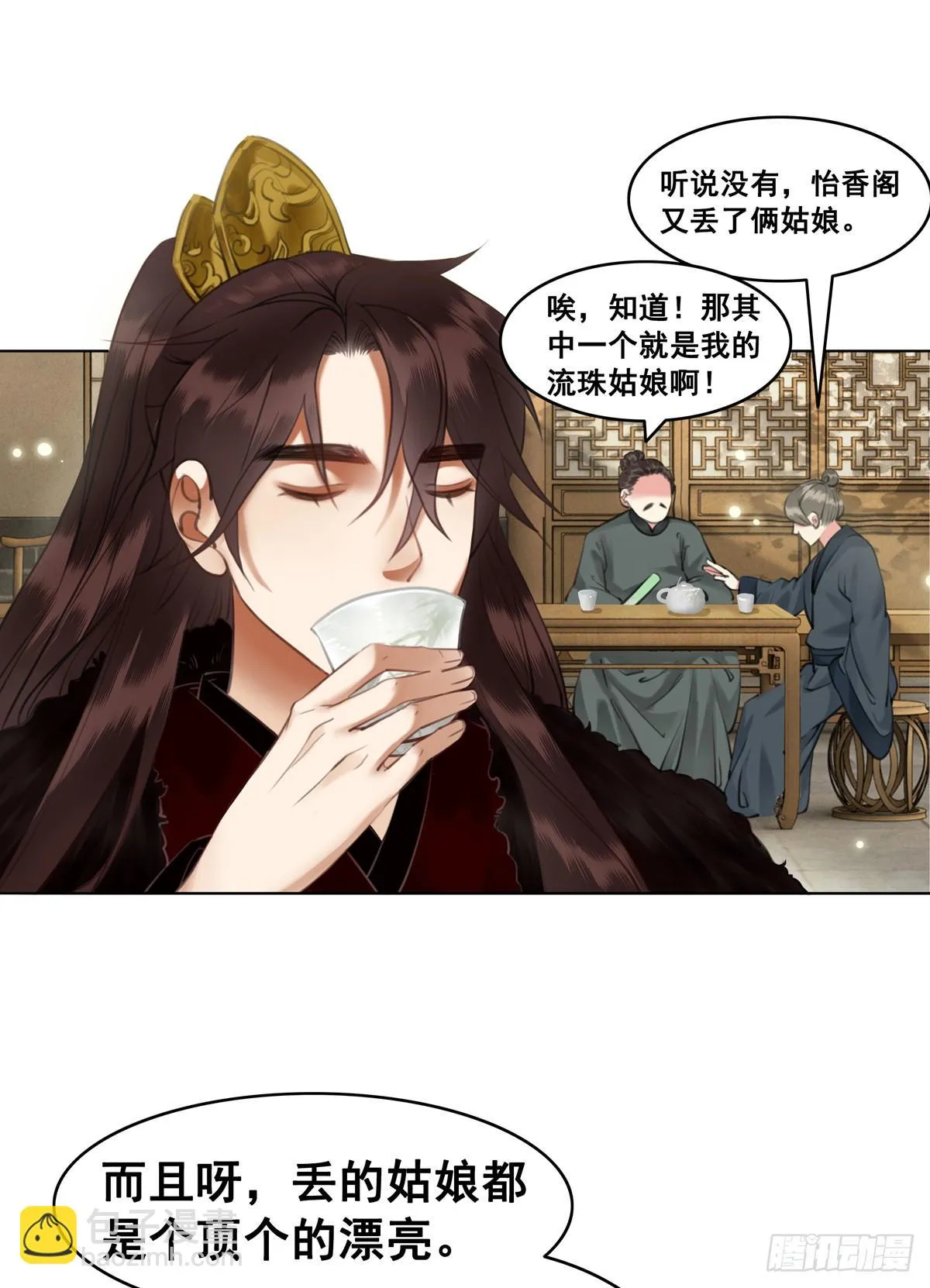 假如时间可以停留在此刻 第26页