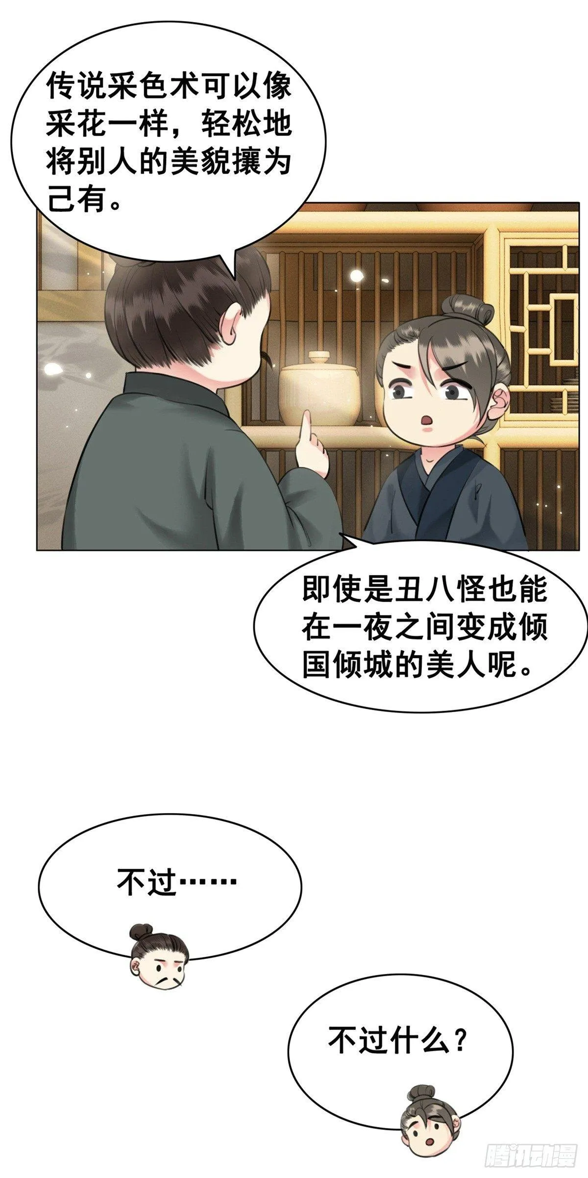 假如时间可以停留在此刻 第28页