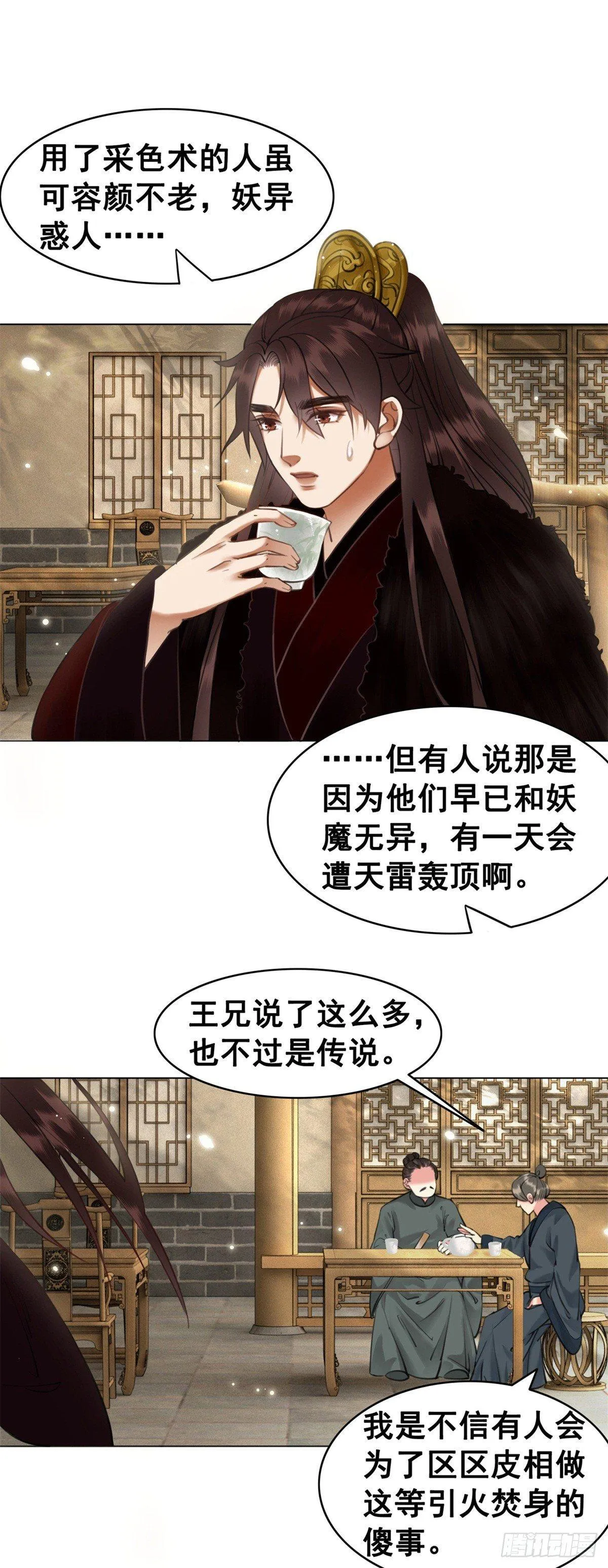 假如时间可以停留在此刻 第29页