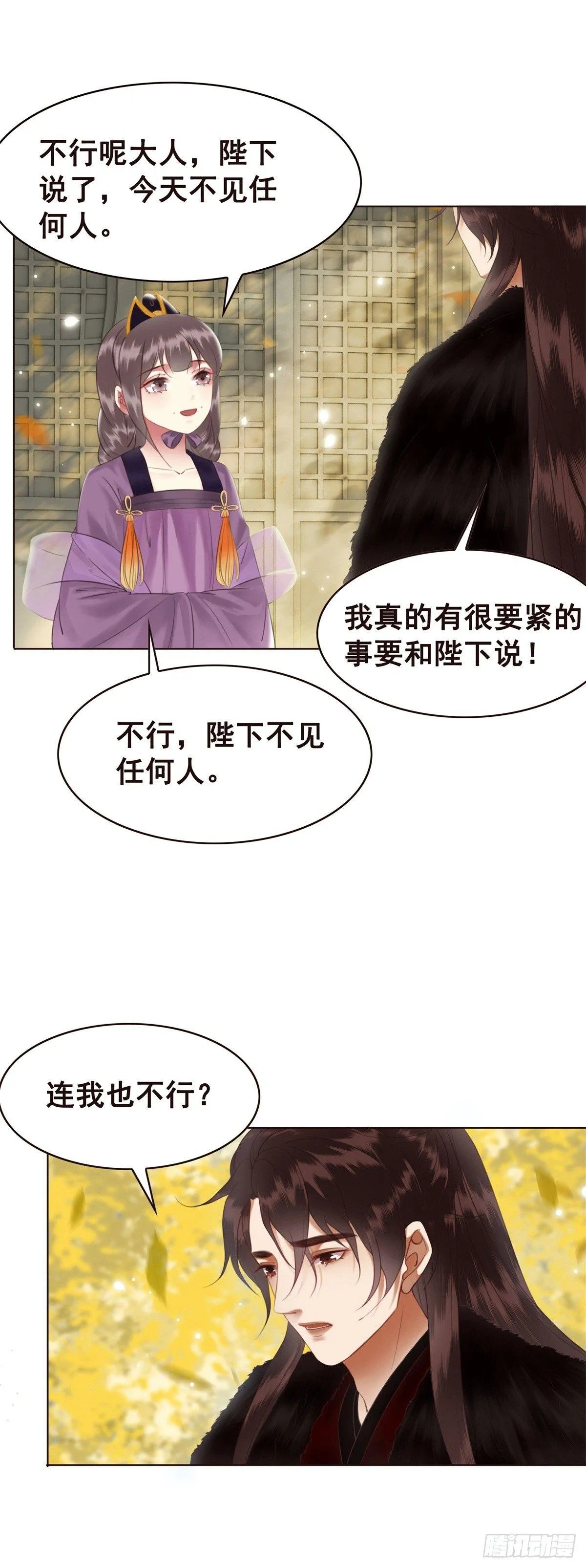 假如时间可以停留在此刻 第32页