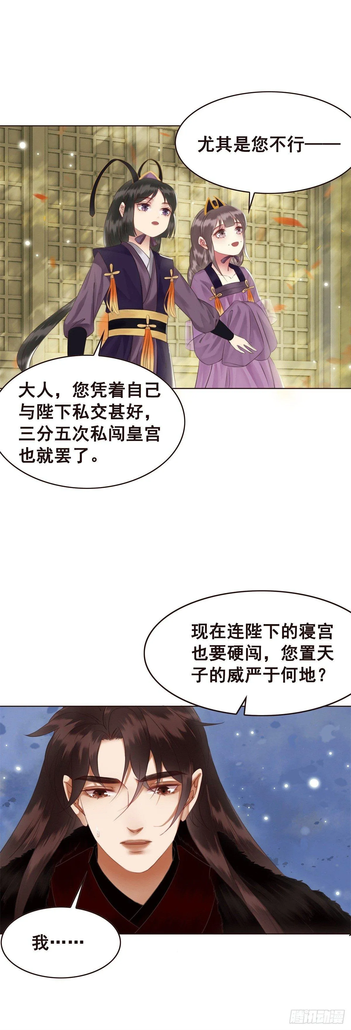 假如时间可以停留在此刻 第33页