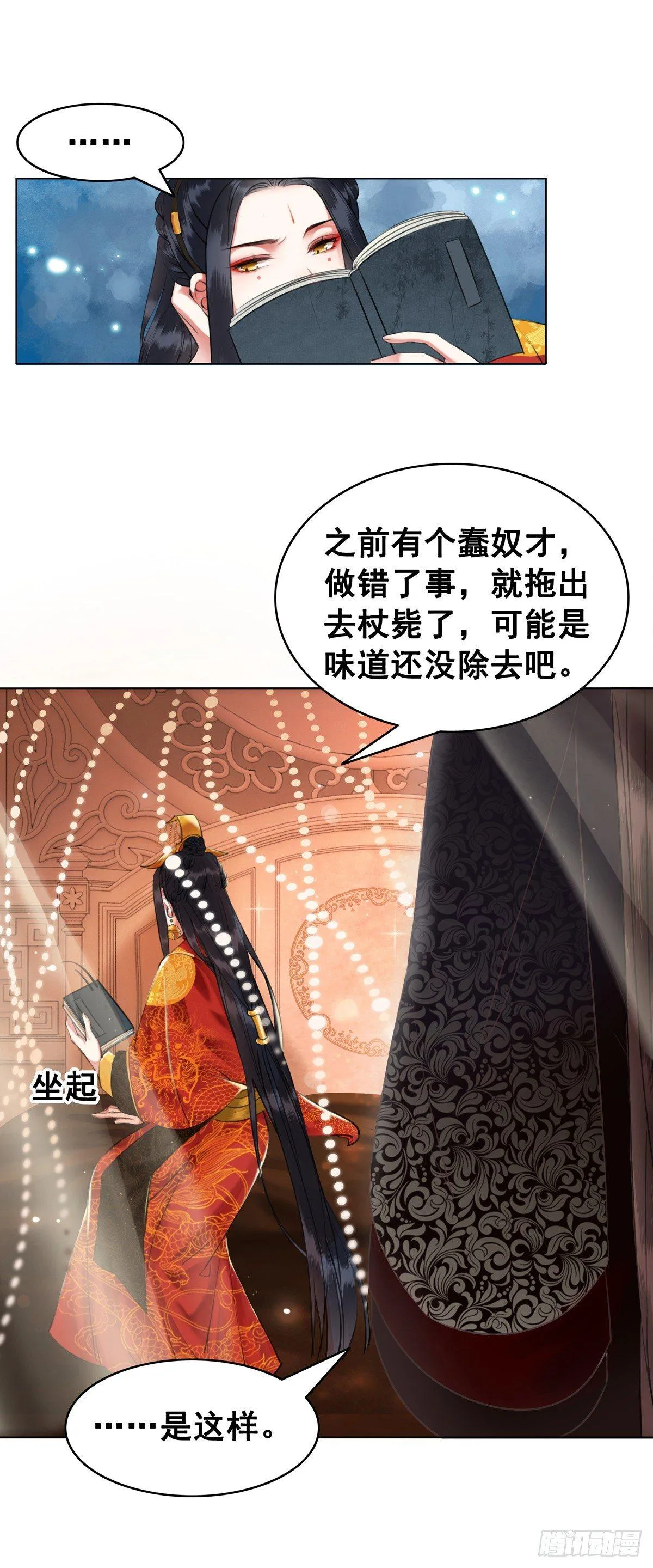 假如时间可以停留在此刻 第36页
