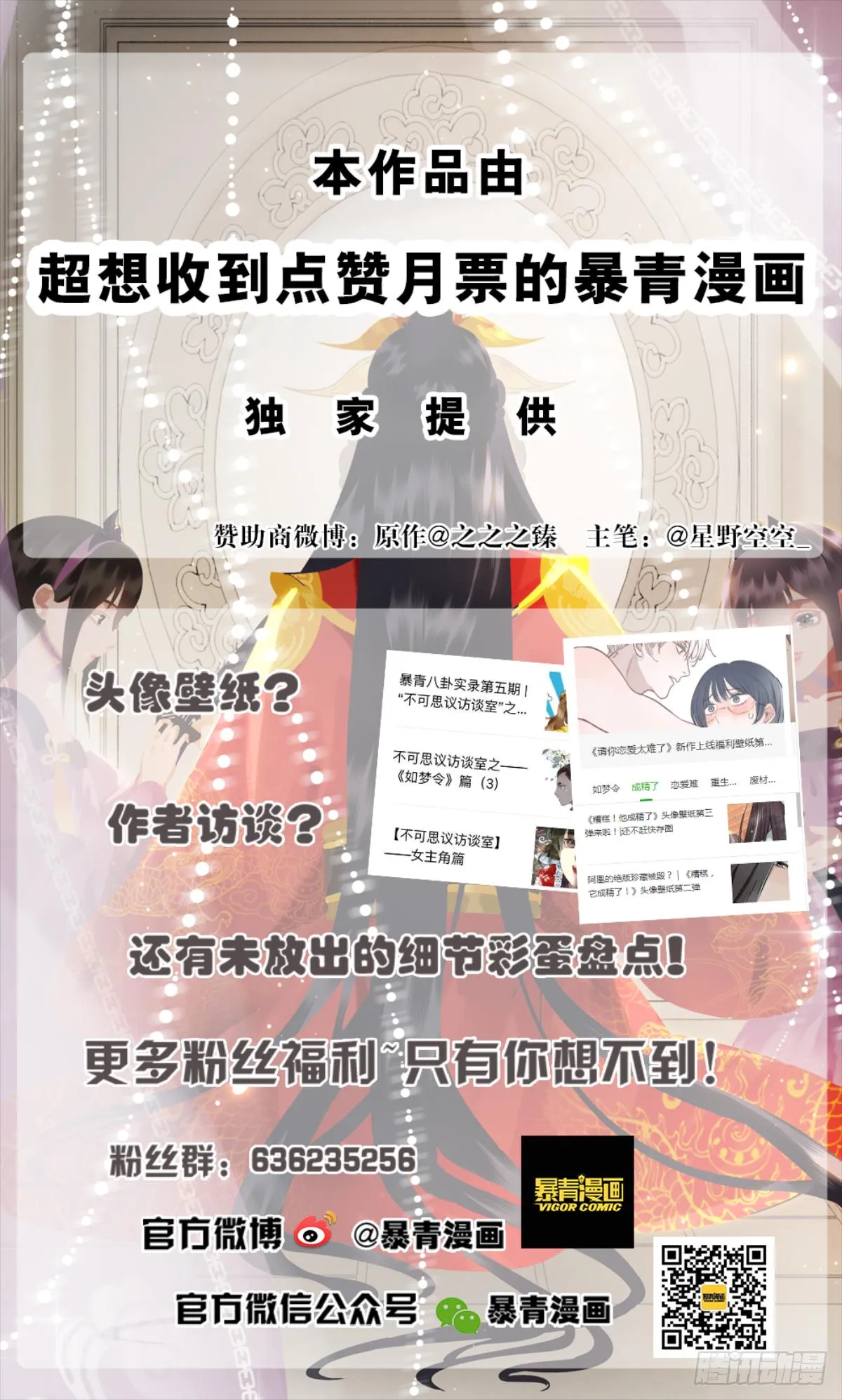 假如时间可以停留在此刻 第40页